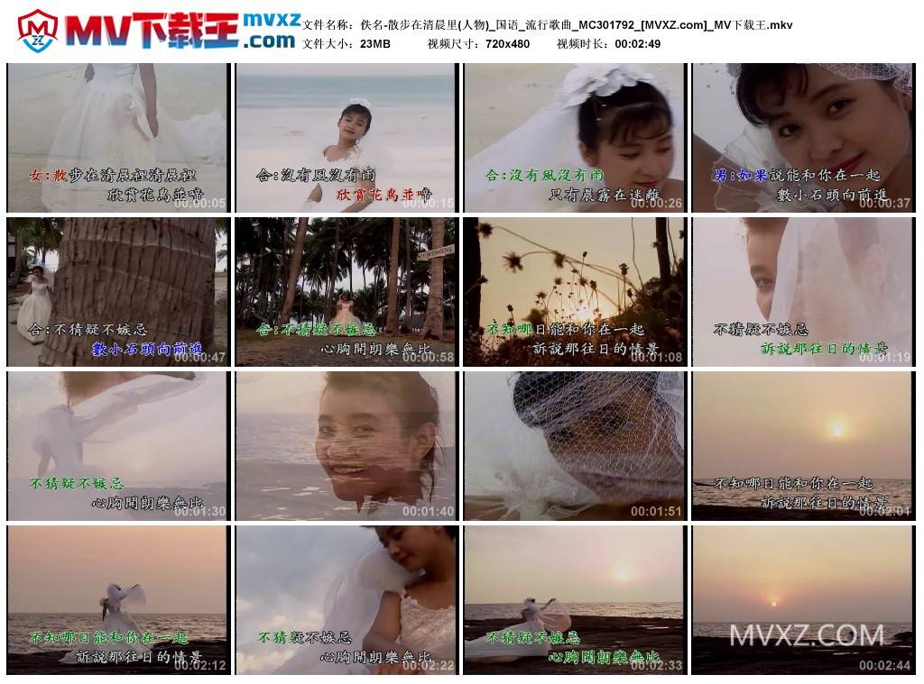 佚名-散步在清晨里(人物)_国语_流行歌曲_MC301792